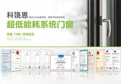 居然之家河南新鄉區總經理王總一行蒞臨科饒恩深入考察，共商門窗銷售合作新機遇