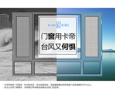 卡帝門窗 以服務創新引領門窗市場變革