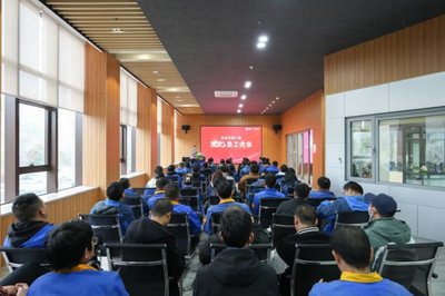 亙愛系統(tǒng)門窗2023年度全體員工大會(huì)隆重召開，共繪門窗銷售新藍(lán)圖