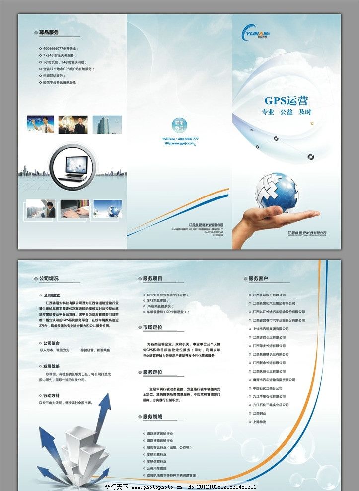 科技與園林的藝術(shù)交匯——專業(yè)設(shè)計服務(wù)打造卓越畫冊與三折頁